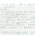 5B 黃靖嵐(1.1)